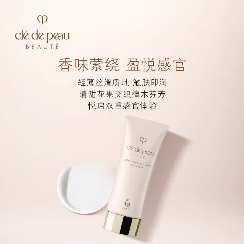 Крем для рук увлажняющий beautiful wish cherished box limited edition 50g Clé De Peau Beauté — фото 2