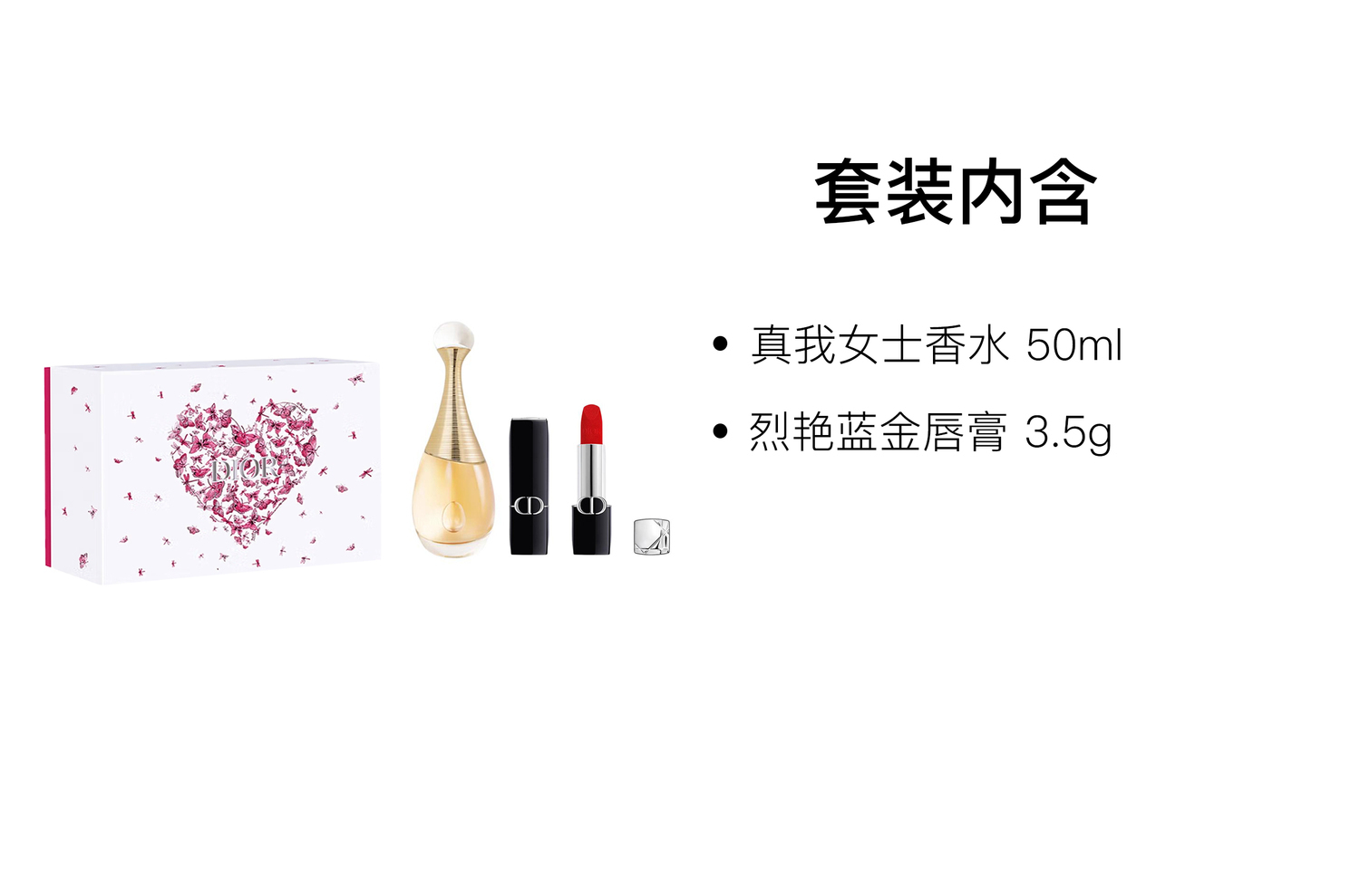 Подарочный набор Dior: парфюмерная вода J'Adore + губная помада Dior Rouge, 50 мл + 3,5 г — фото 2