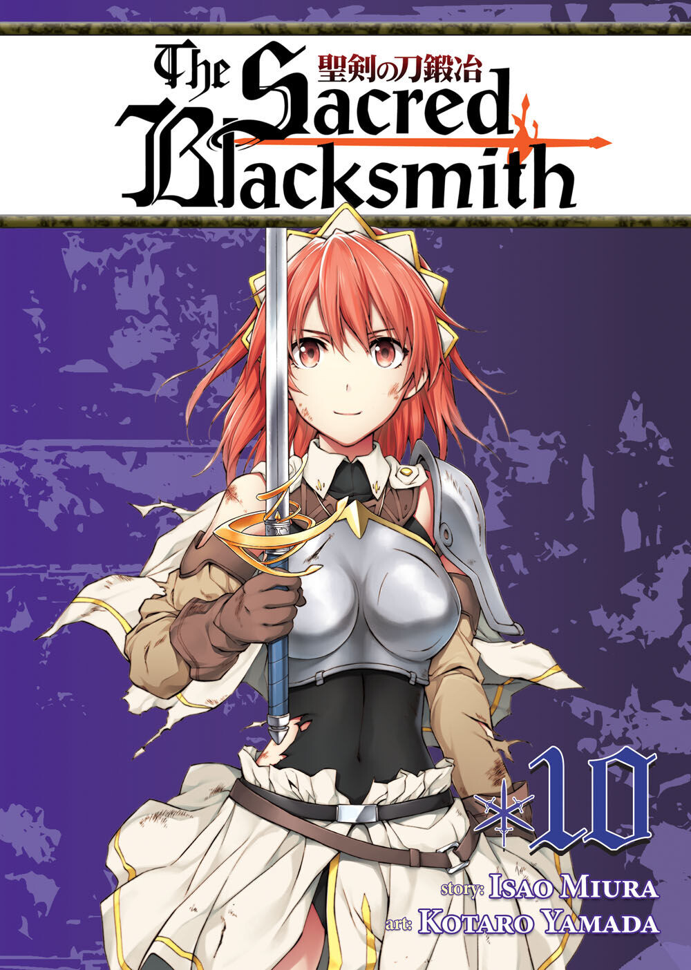 

Манга The Sacred Blacksmith Manga Volume 10