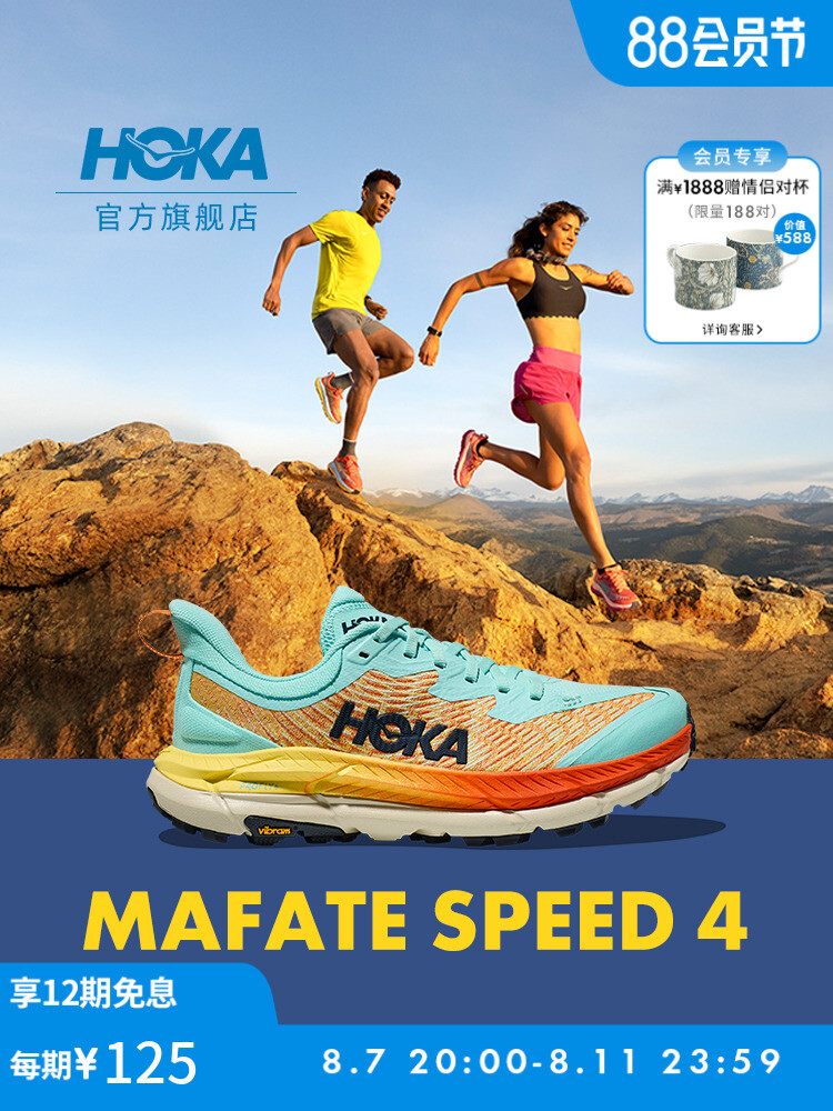

Кроссовки Hoka One One Mafate Speed 4 для бега, красный / синий
