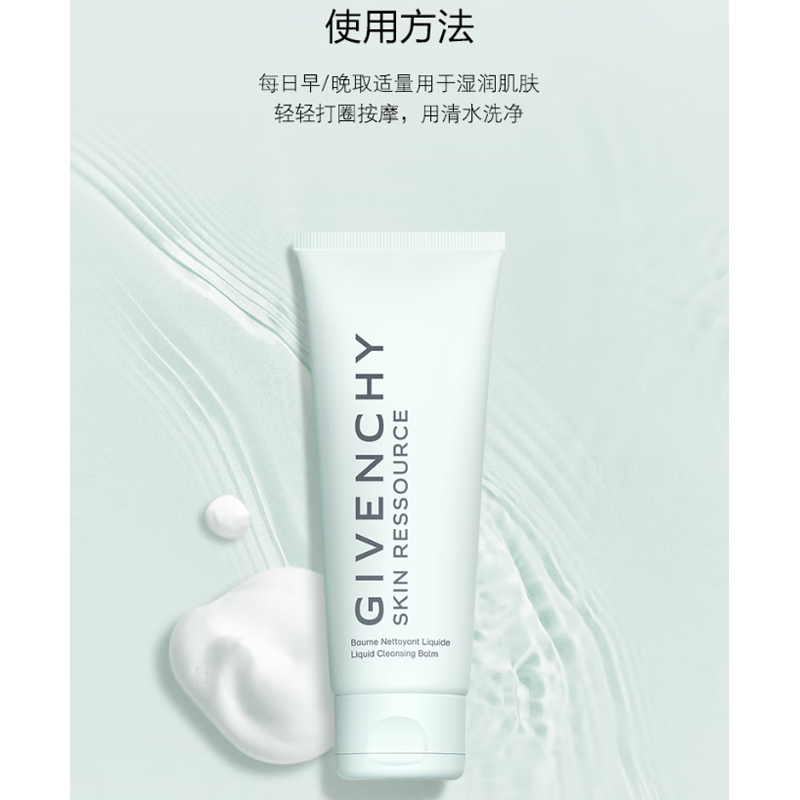 Гель для умывания Givenchy — Очищающий гель red fortune gilded limited radiant water glow с увлажнением, 125 мл — фото 2