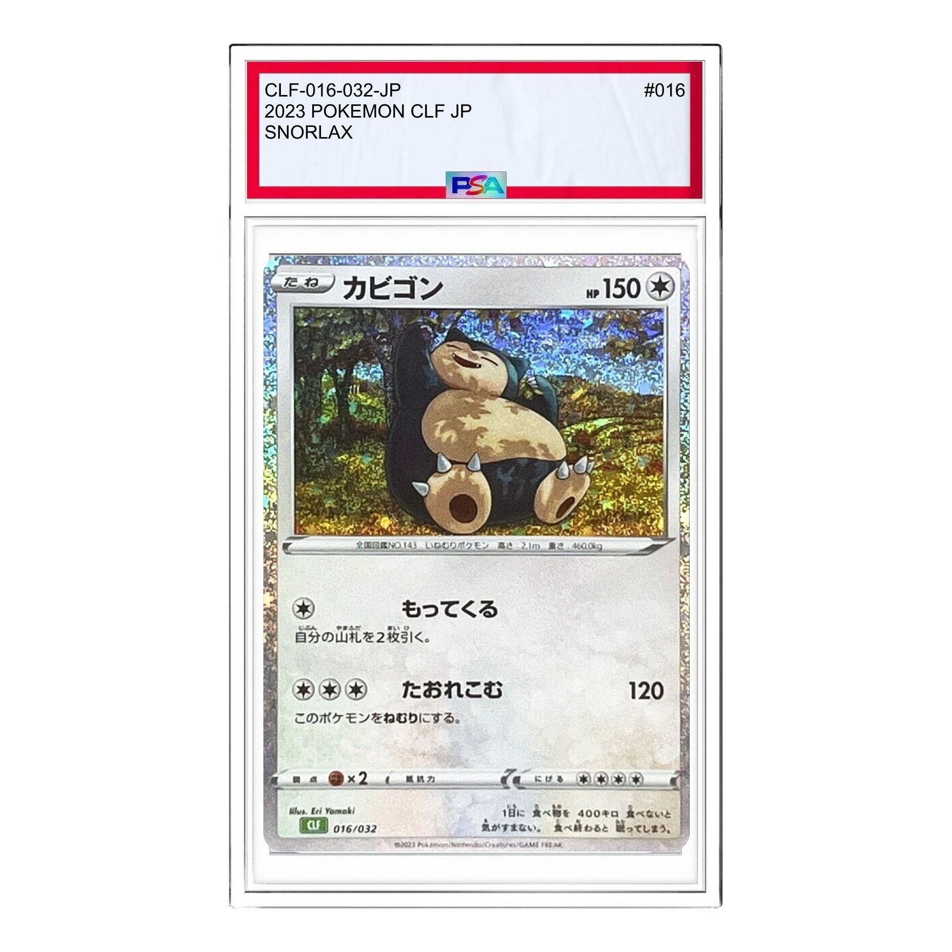 

Карта Pokemon Pokemon Card Game Classic [CLF 016/032] 'Snorlax'