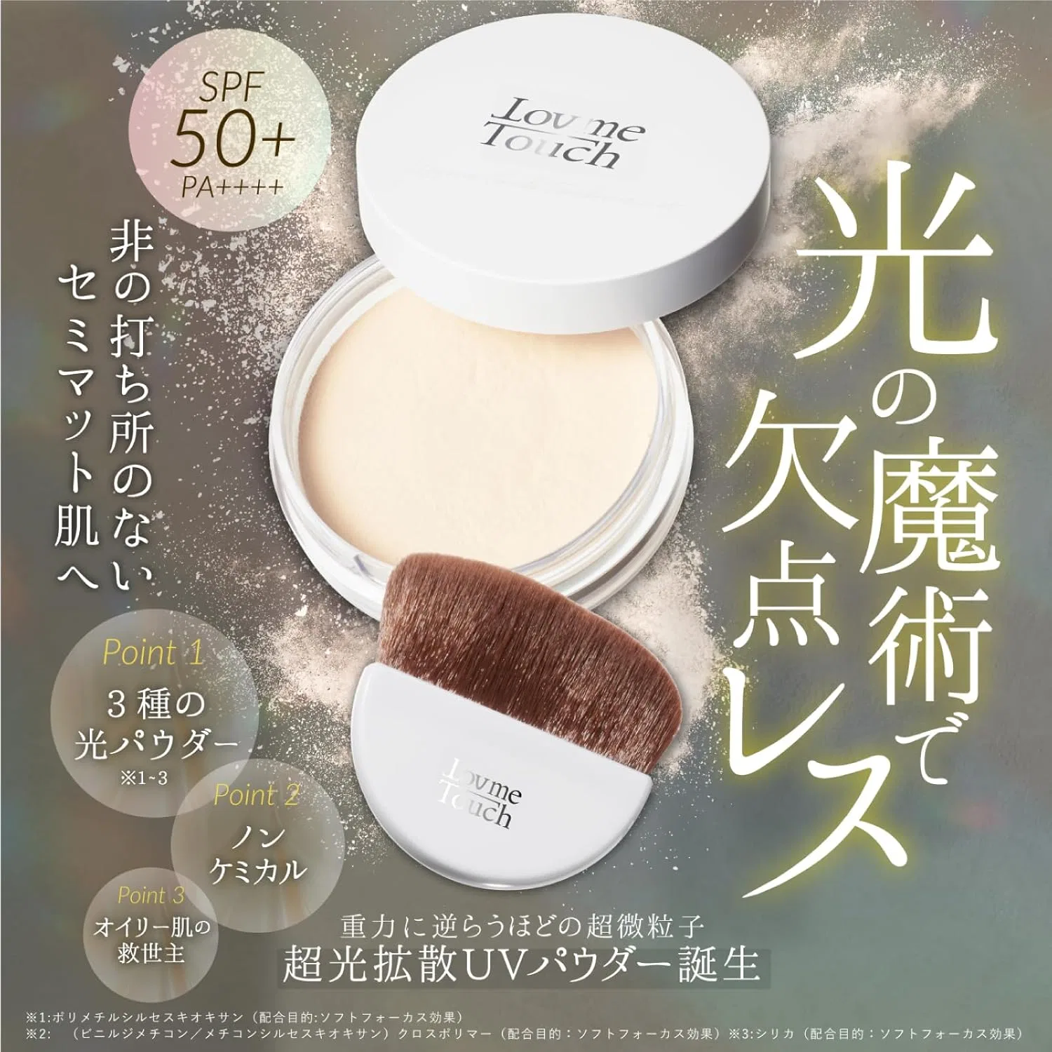 Набор для ухода за кожей Ultra Light Diffusing UV Powder и Mesh Cream Foundation Love Me Touch N10 — фото 2