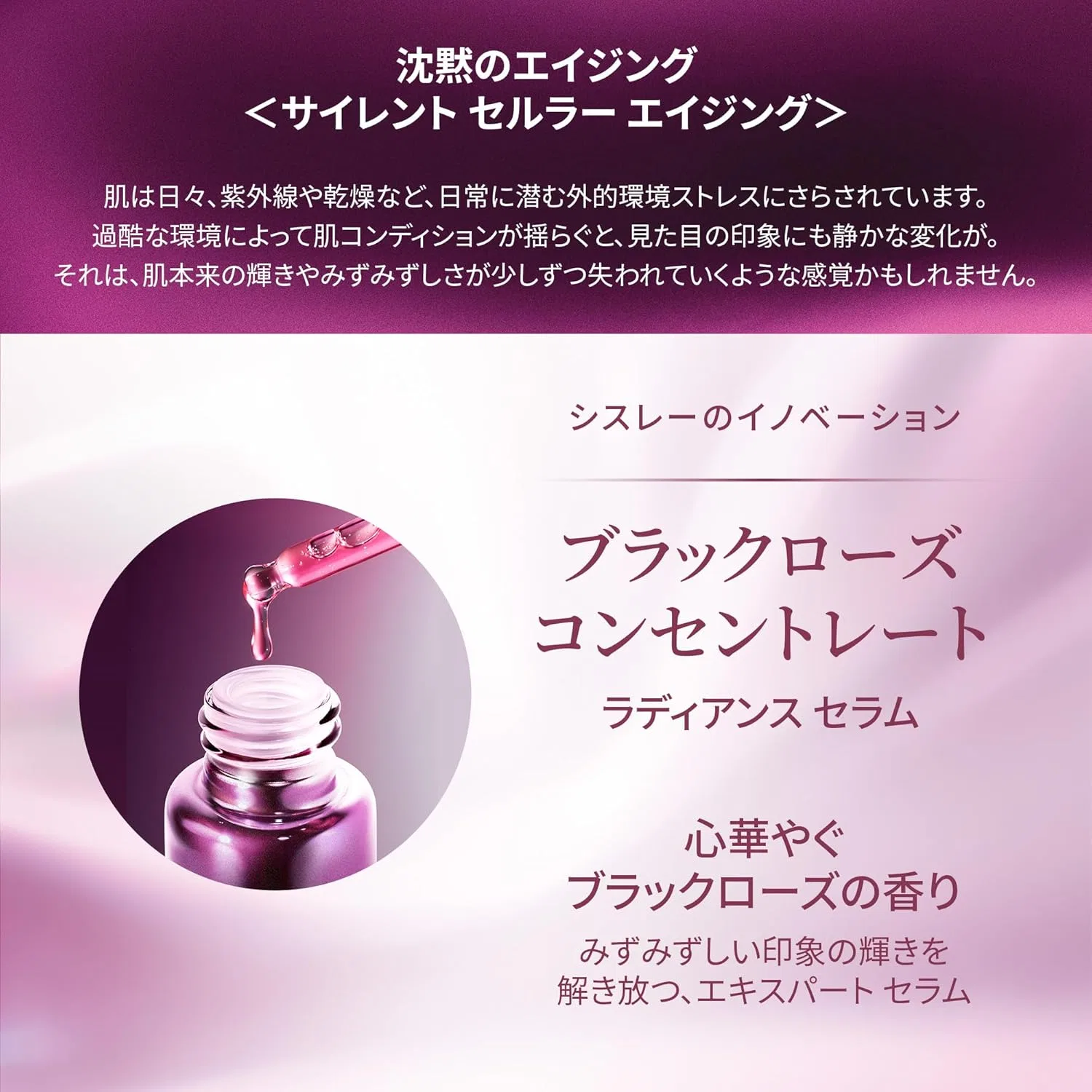 Сыворотка Black Rose Concentrate Radiance Serum Sisley 30 мл — фото 4