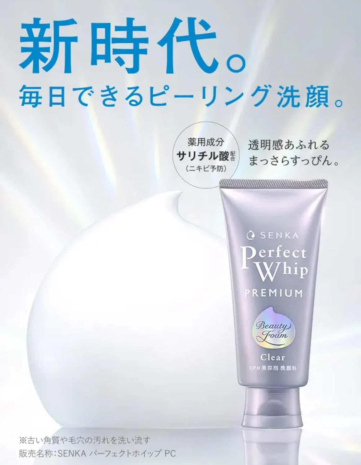 Пенка для умывания Senka — Гель- Premium Perfect Whip Clear Daily Peeling Face Wash, x, 120 г — фото 3