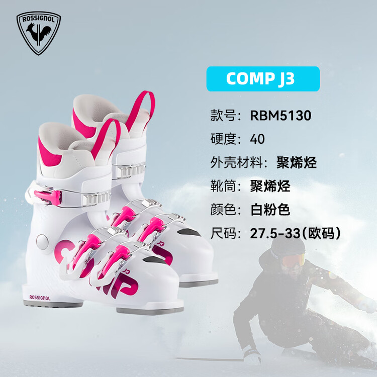 

Rossignol Детские лыжные ботинки jingji comp j3 series с двухпластинчатой конструкцией, технология all-terrain dual-core, молодежная модель 2425, бело-розовые, жесткость 40, длина 30,5 см, длина стельки 190-195 см