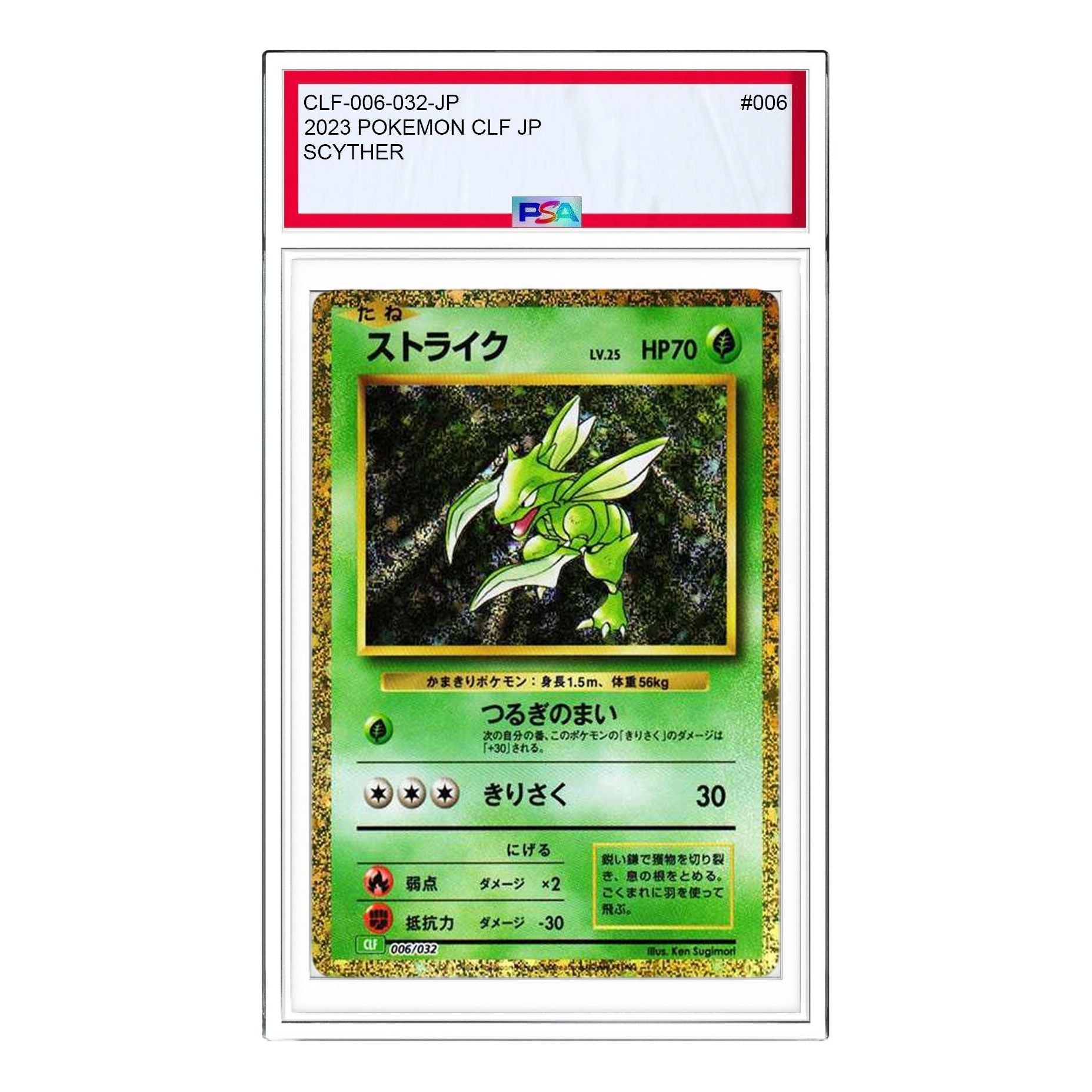 

Карта Pokemon Pokemon Card Game Classic [CLF 006/032] 'Scyther'