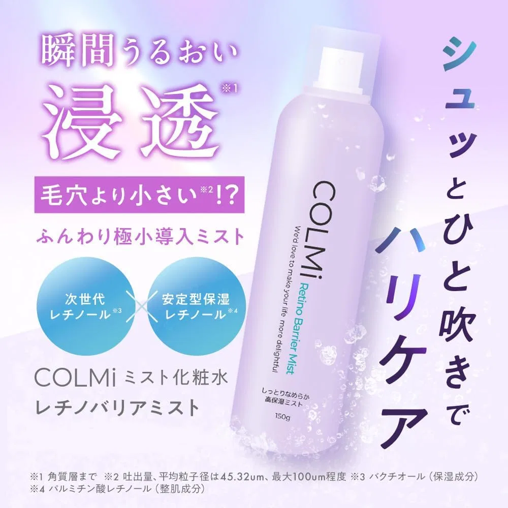 Мист для лица с ретинолом Colmi, набор из 3 штук, 150 г Colmy — фото 2
