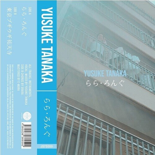 

Сингл 7" Tanaka, Yusuke: Ra Ra Long