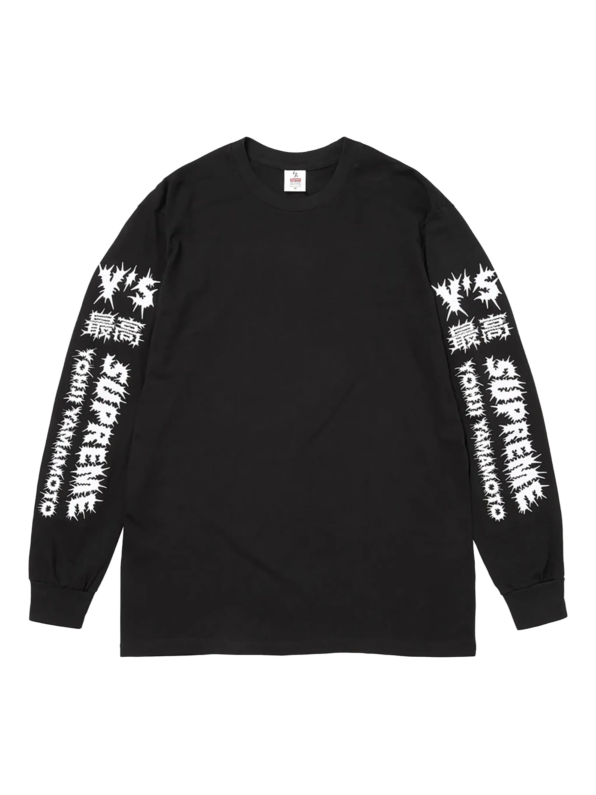 

Футболка с длинным рукавом из коллаборации с Yohji Yamamoto Supreme, черный