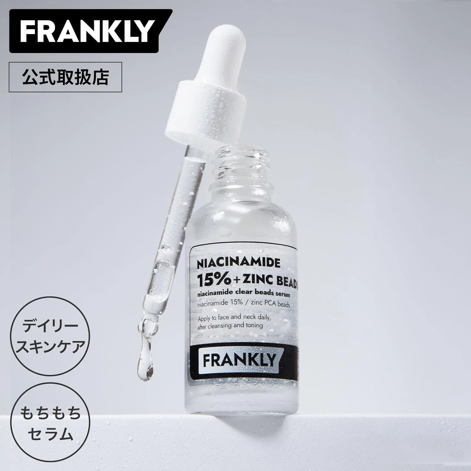 Сыворотка Frankly — Для лица с ниацинамидом % и цинком , , без отдушки, 30 мл — фото 2