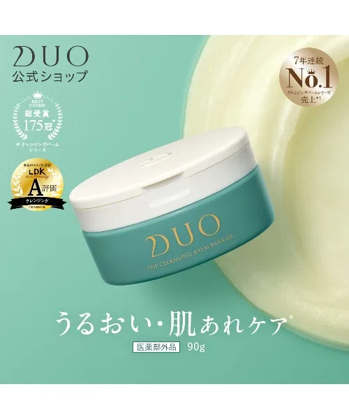 Набор DUO — Крем-бальзам для снятия макияжа The Medicated Cleansing Balm Barrier 90 г — фото 2