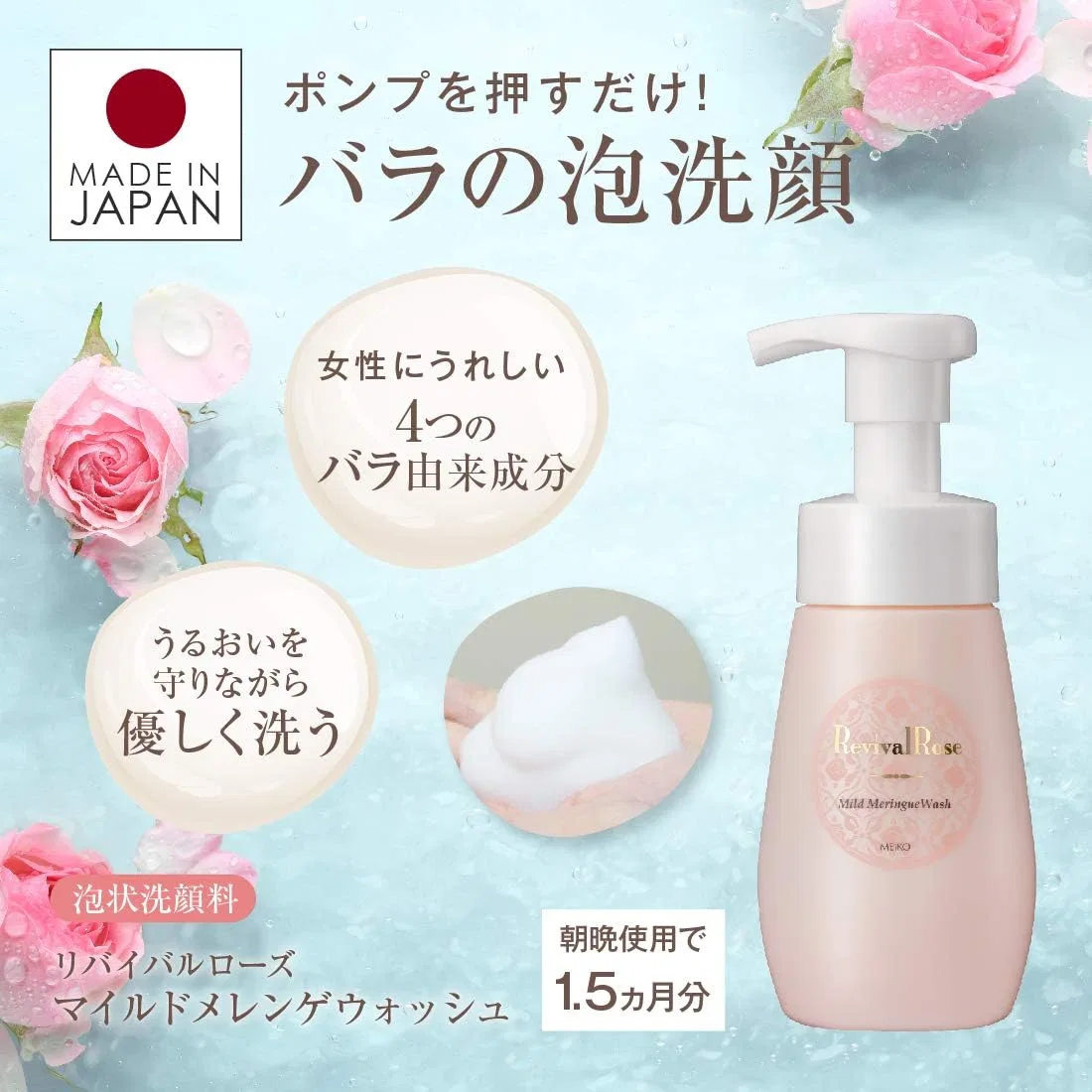 Пенка для умывания Iko Cosmetics — С розой Mild Melange Wash, 200 мл — фото 2