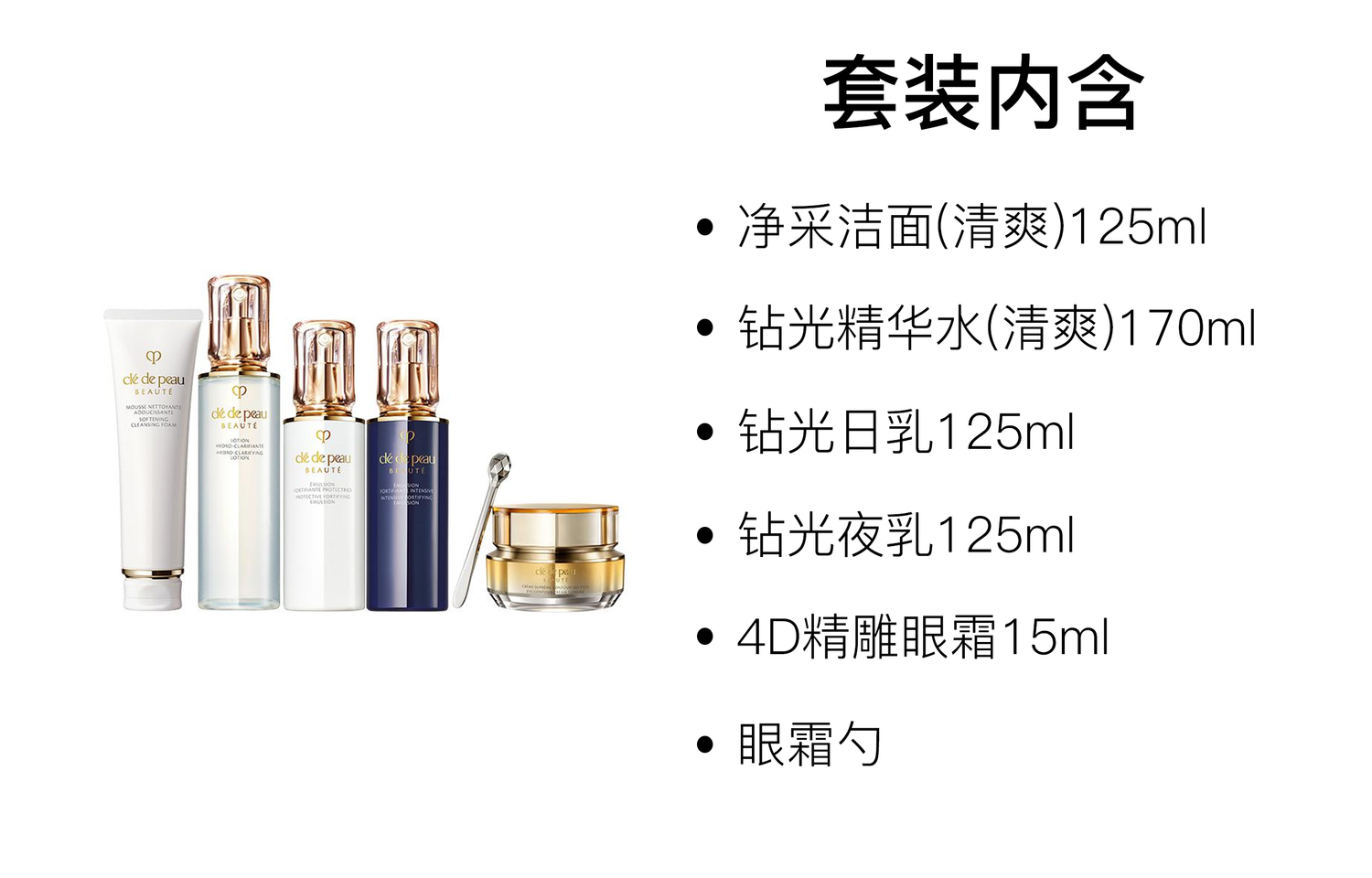 Clé De Peau Beauté Набор Diamond Luminous Water Cream для ухода за кожей увлажняющий комплект из пяти предметов — фото 3