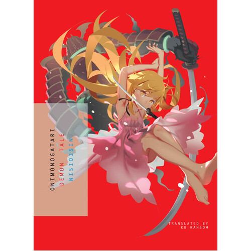 

Книга Onimonogatari (Monogatari) – (Paperback)