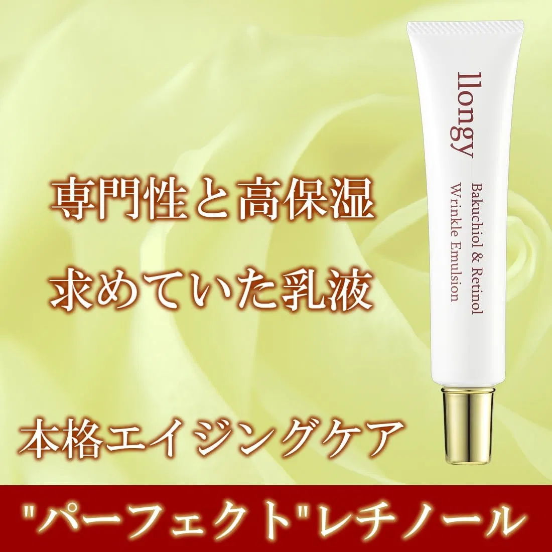 Набор для ухода за кожей лица Night Care High Blend 2-Piece Set, llongy, ретиноловая эмульсия 40 г + крем SymWhite377 18 г — фото 4