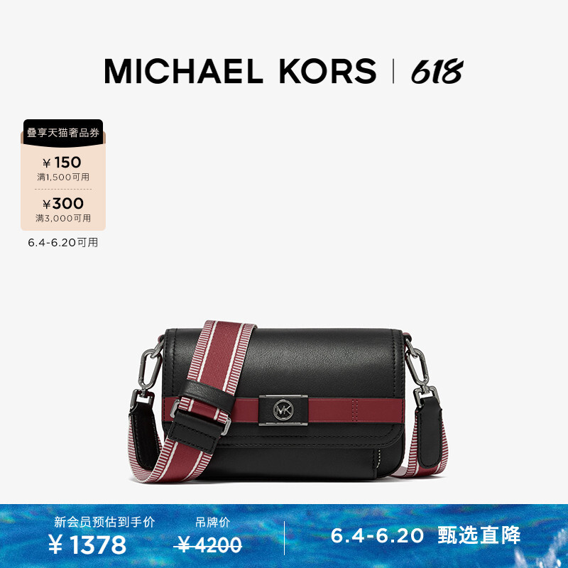 

Сумка мужская Michael Kors Hudson кожаная, черный / красный