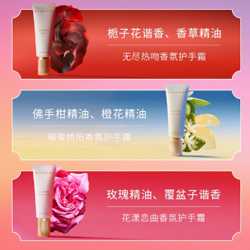 Крем для рук Enjoyment Collection питательный увлажняющий 40 мл BVLGARI, Sparkling Radiance — фото 4