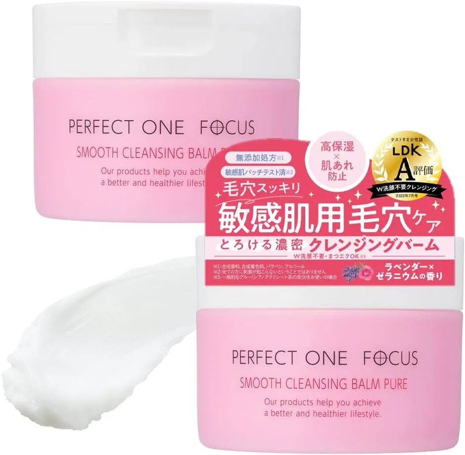 Набор Perfect One Focus — Бальзам для снятия макияжа Smooth Cleansing Balm Pure, набор из 2 шт, 75 г