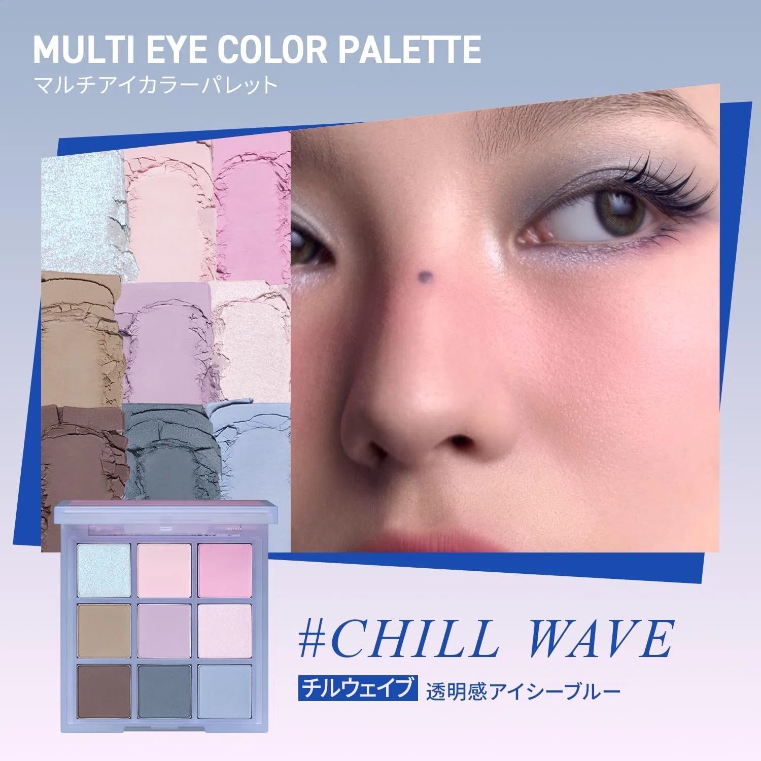 Палетка теней для век 3CE Multi Eye Color Palette O Chill Wave 9 цветов — фото 2