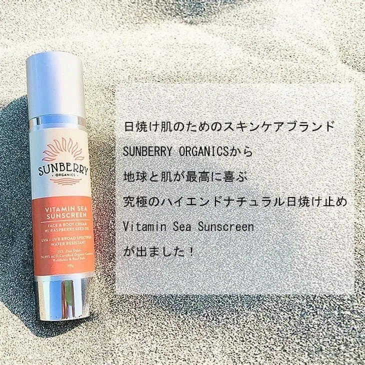 Солнцезащитный крем SUNBERRY ORGANICS Vitamin Sea Sunscreen Refill, 100 г — фото 3