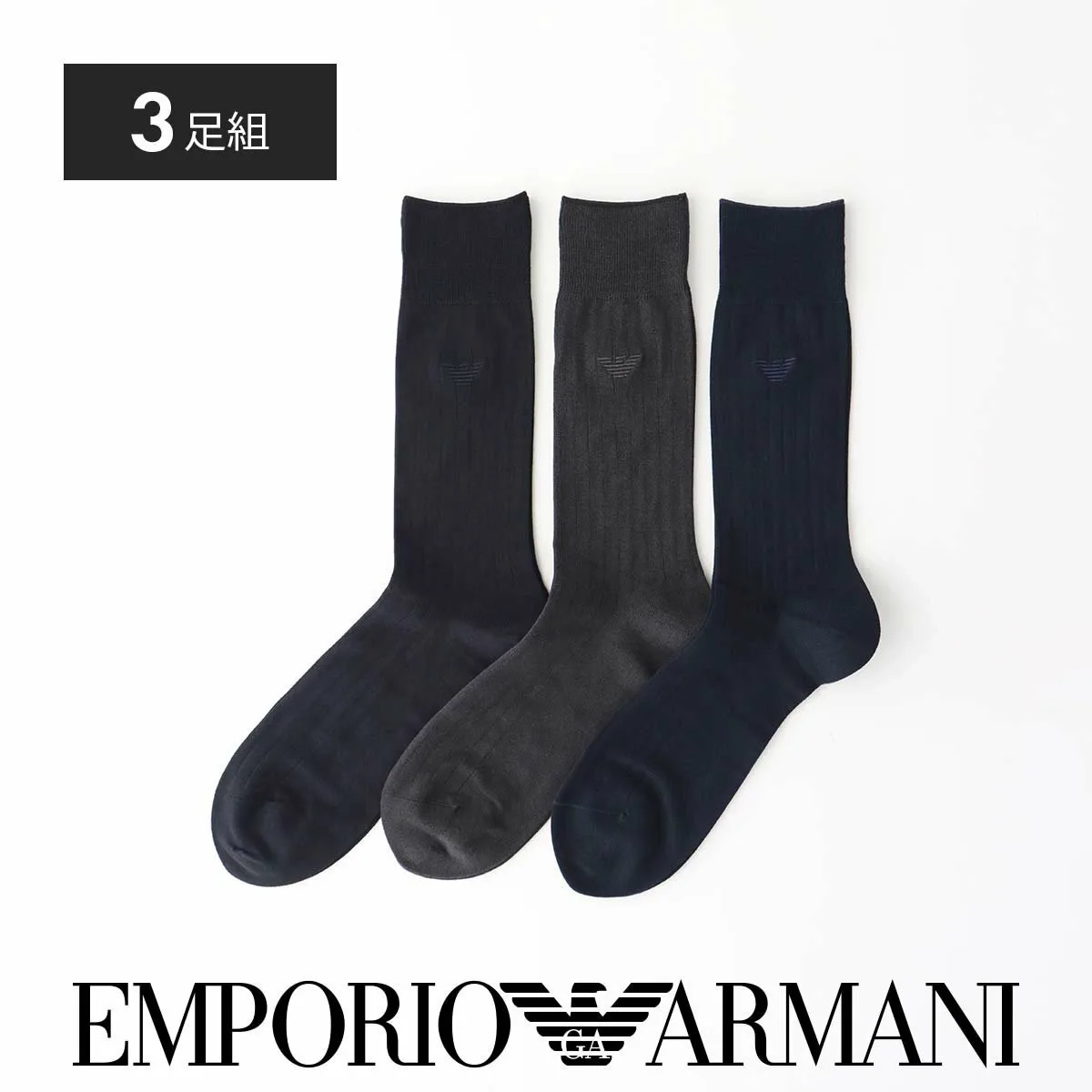 Носки Business Eagle Logo Crew Socks (комплект из 3 штук) Emporio Armani, 01. Black/Gray