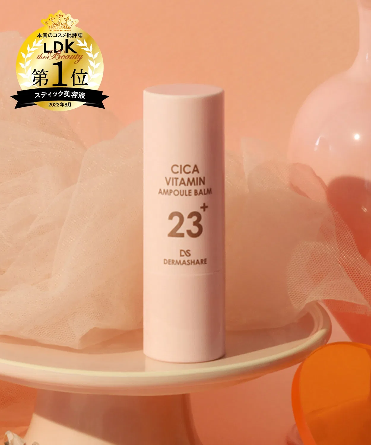 Стик-сыворотка для лица Derma Share Cica Vitamin Serum Balm, 11 г, розовый