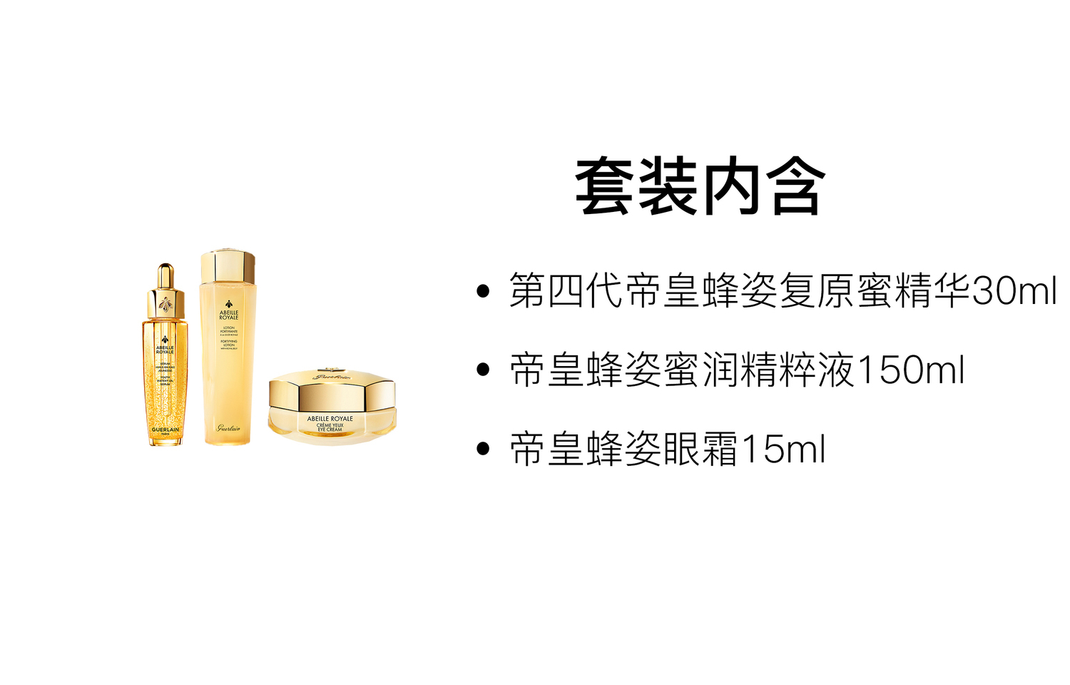 JIAOLAN Abeille Royale 4th Generation набор по уходу за кожей с реконструированным медом увлажняющий и восстанавливающий GUERLAIN — фото 3