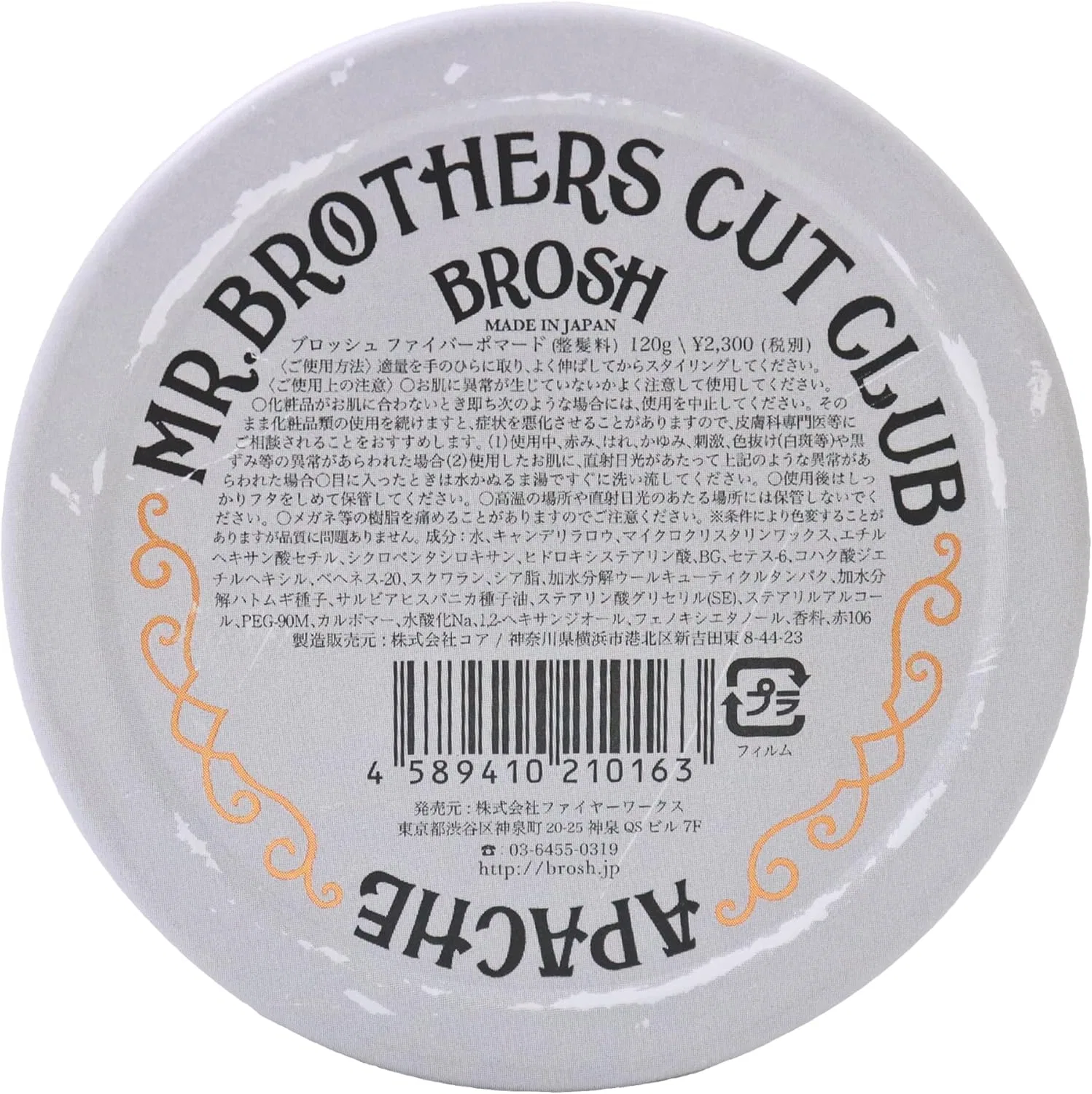 Помада для волос Brosh Pomade Fibre 115 г Brosh — фото 4