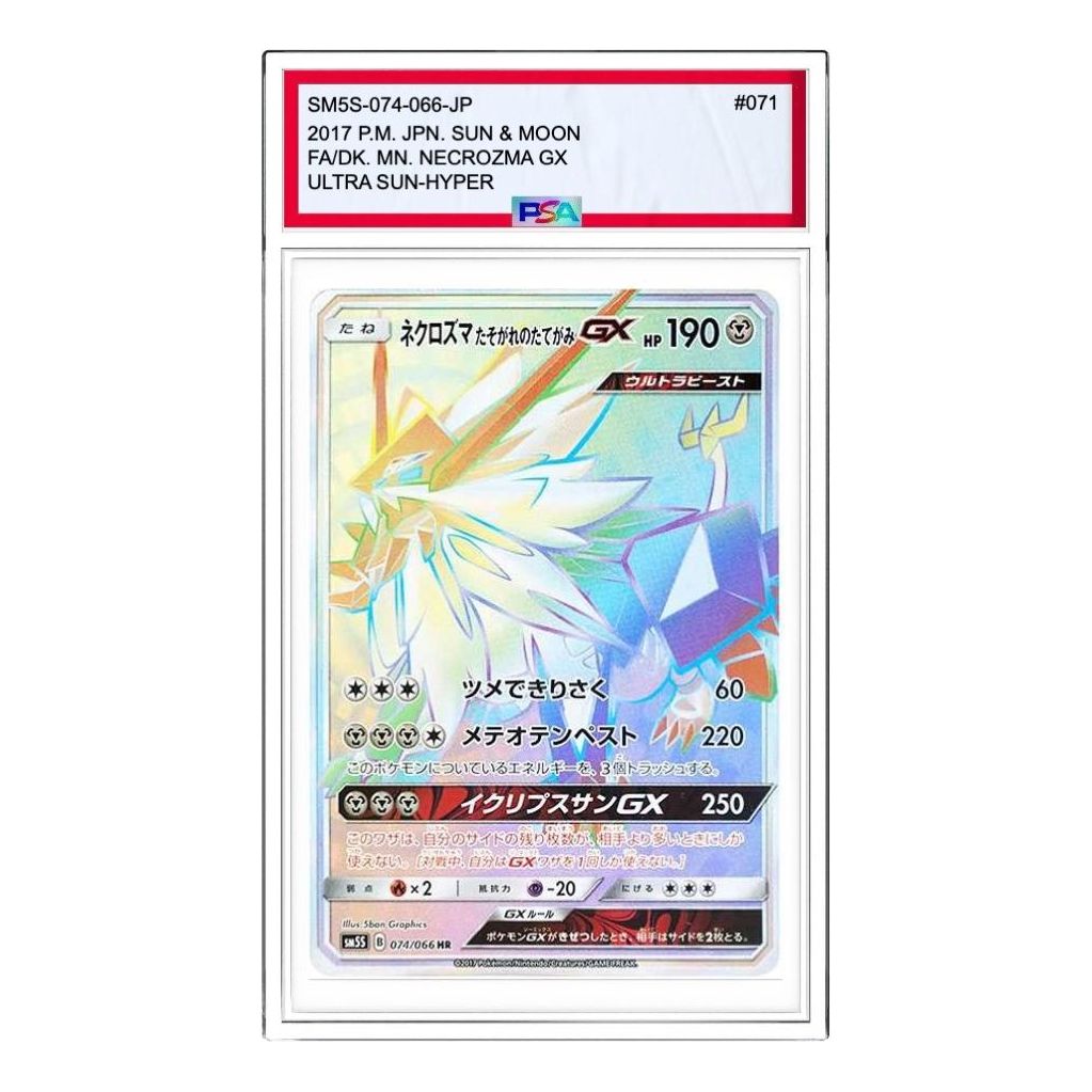 

Карта Pokemon Ultra Sun [SM5S 074/066] 'Necrozma Dusk Mane GX HR'