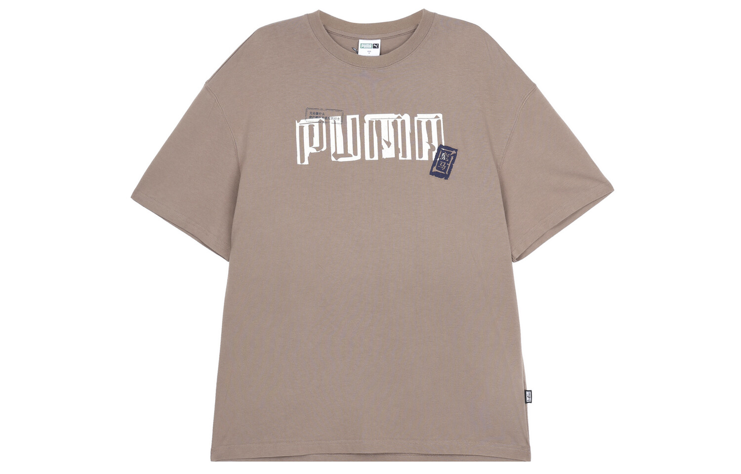 

Мужская футболка Puma, цвет Brown