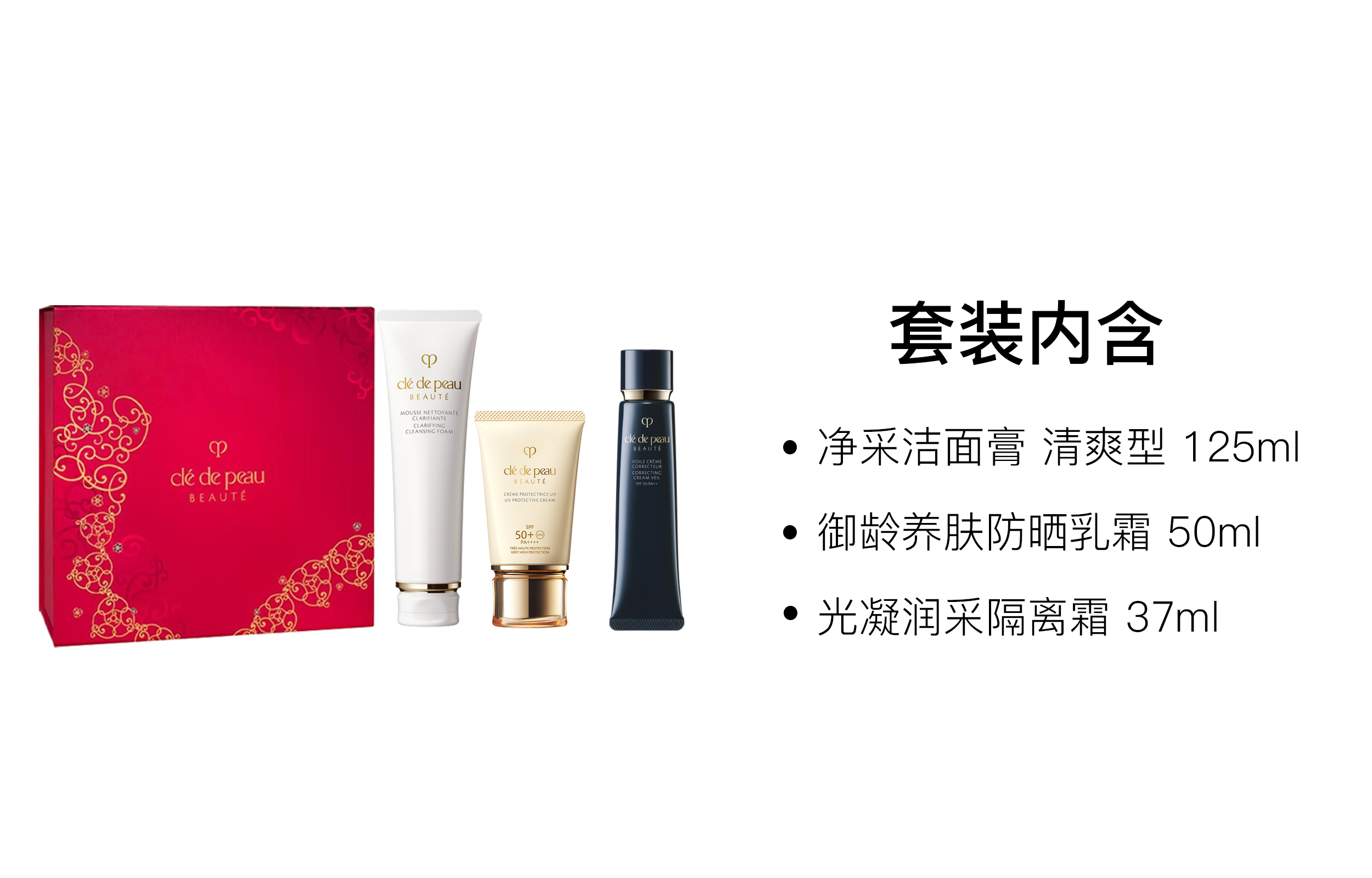 Наборы для ухода за кожей women's Clé De Peau Beauté — фото 2