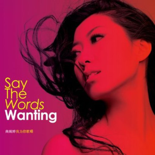 

Виниловая пластинка Wanting: Say the Words