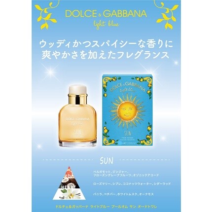 Туалетная вода Dolce & Gabbana Light Blue Sun — фото 2