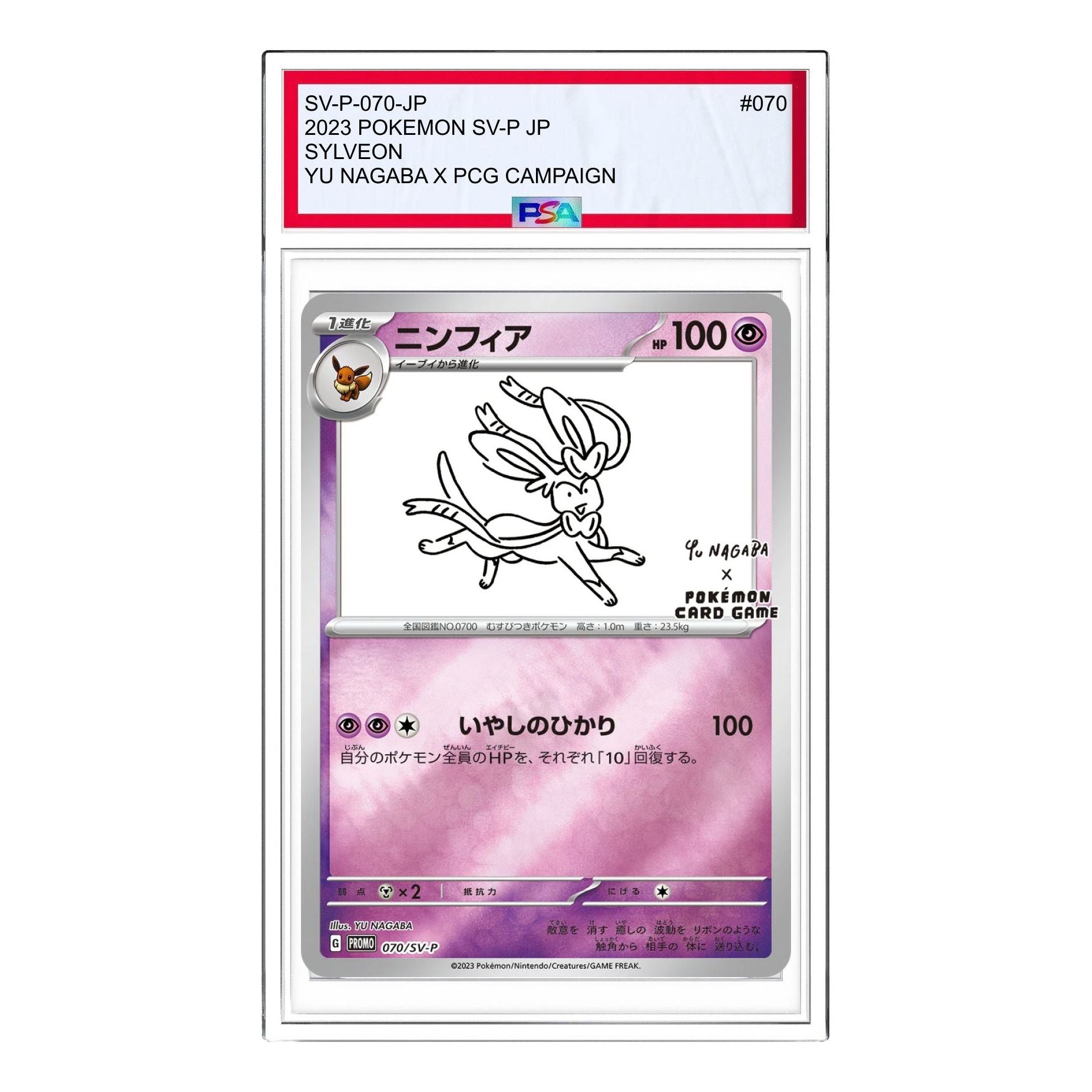 

Карта Pokemon SV-P Promotional cardsYU NAGABAPokemon Card Game [SV-P 070] 'Sylveon: PROMO'