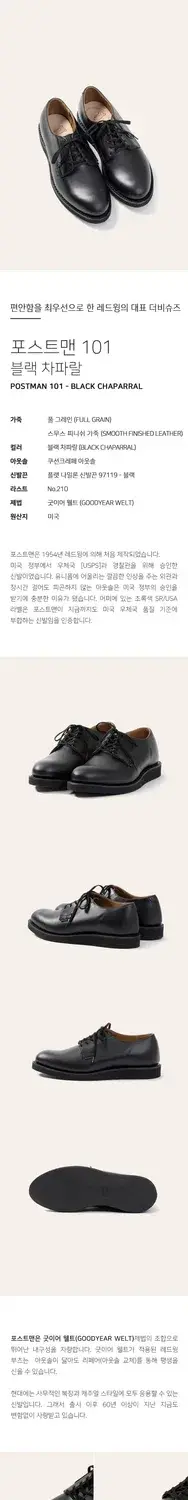 Мужские чёрные дерби Postman 101 D от Red Wing Shoes — фото 3