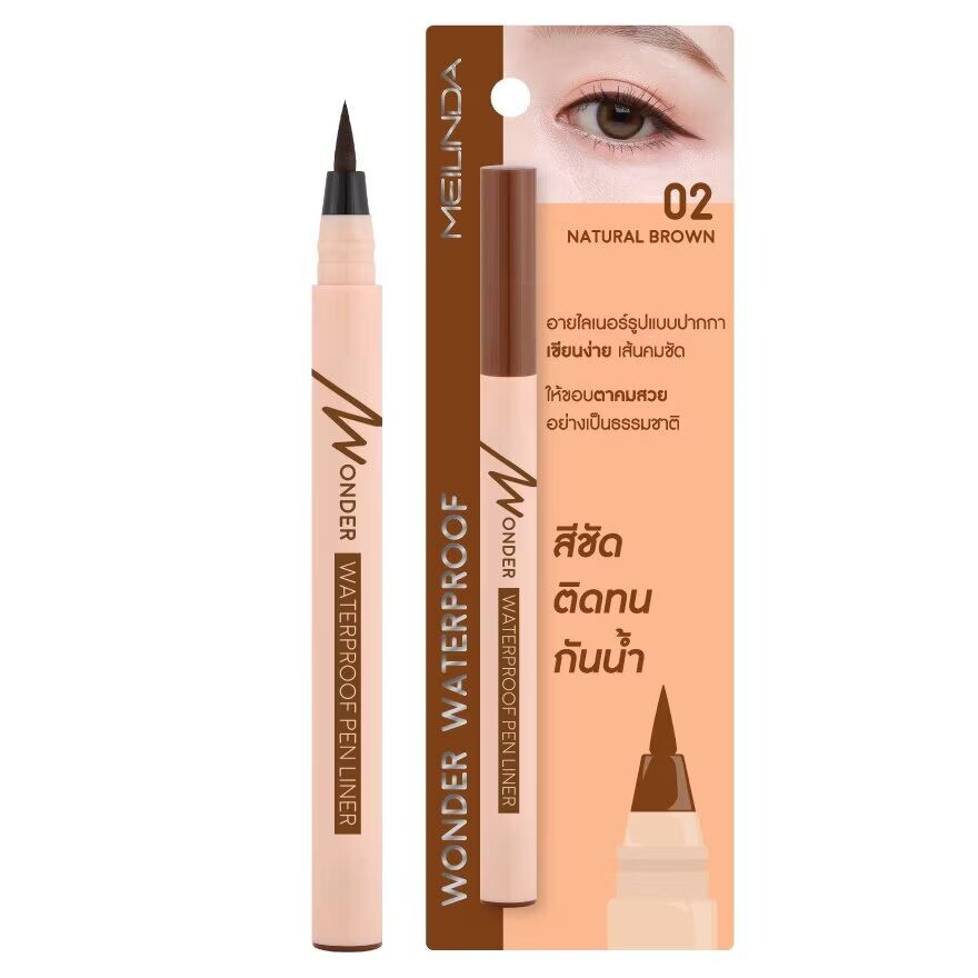 

Meilinda Водостойкая ручка Wonder 0,7г. 02 Natural Brown, Natural Brown