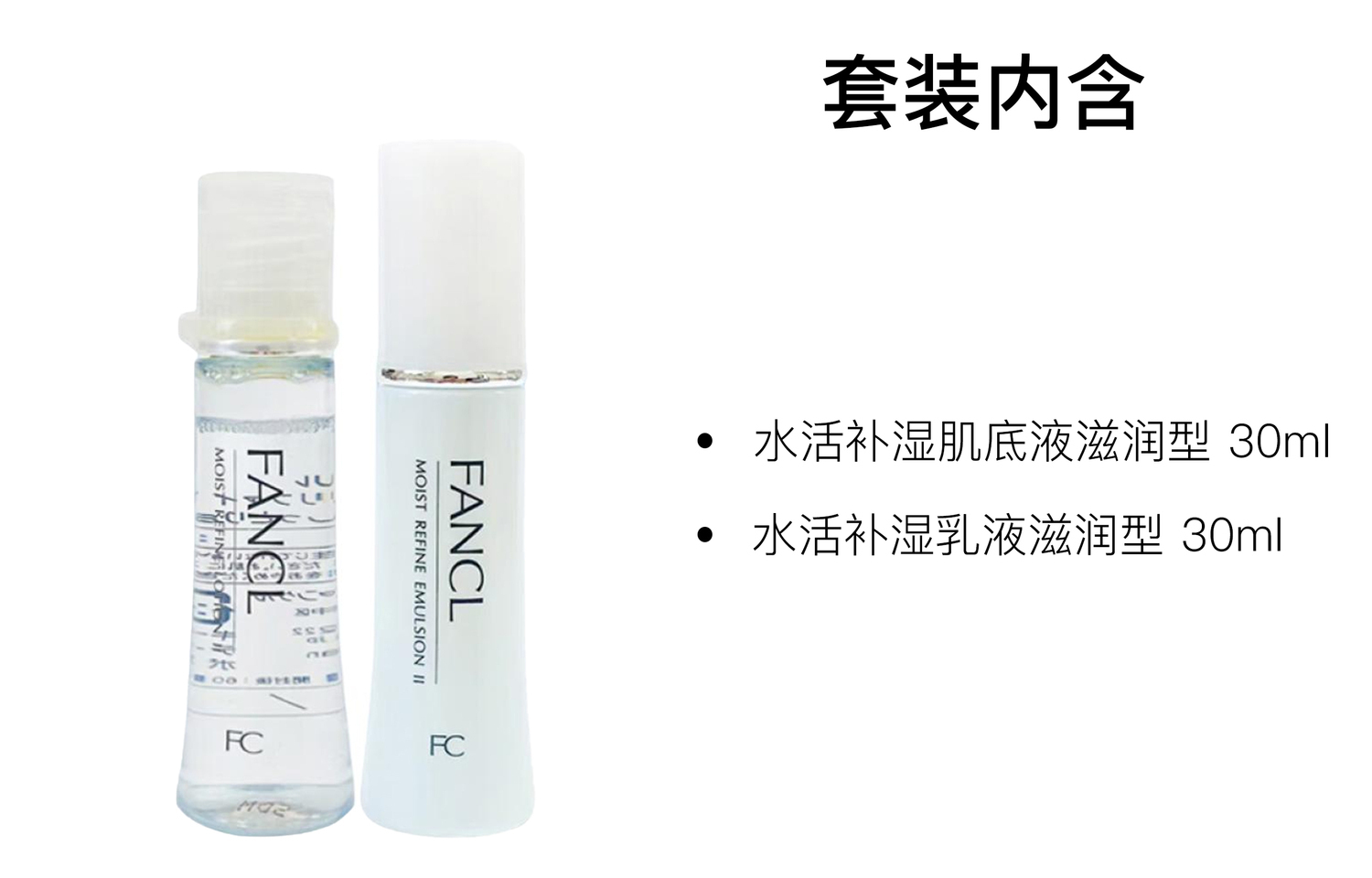 Мужской набор FANCL Moist Refine: увлажняющая эмульсия, 30 мл + лосьон, 30 мл — фото 2