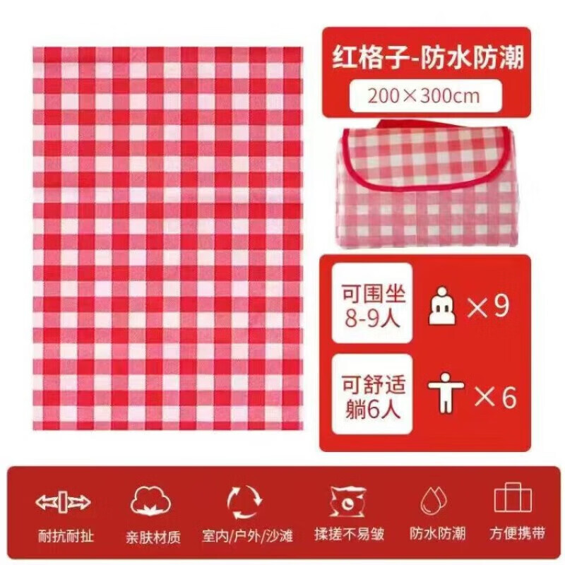 

Jingdian Guangnian JDGN коврик для пикника желтый в клетку 200*200 красный в клетку 100*150