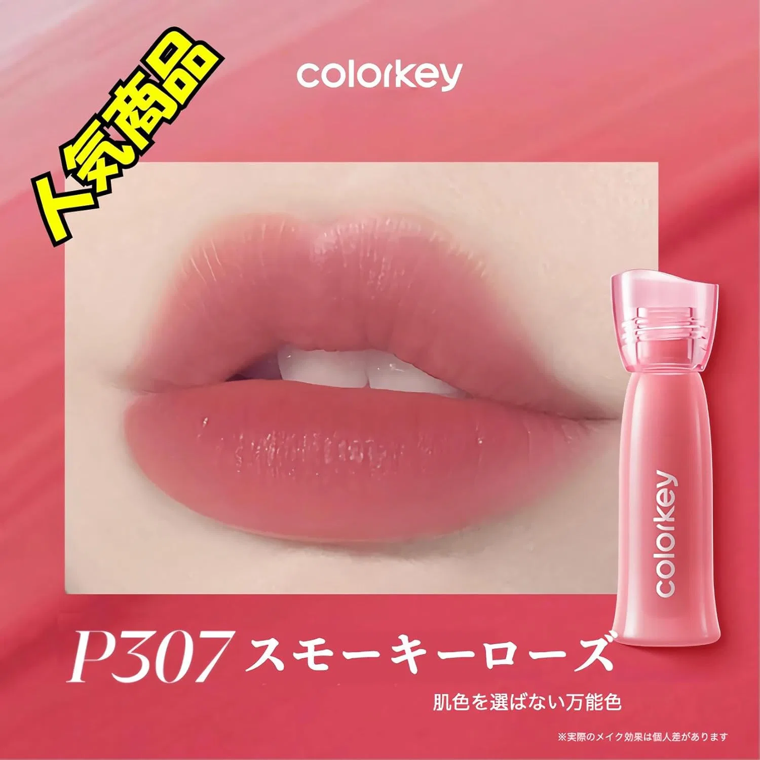 Тинт для губ COLORKEY Water MISTRIP P307 — фото 2