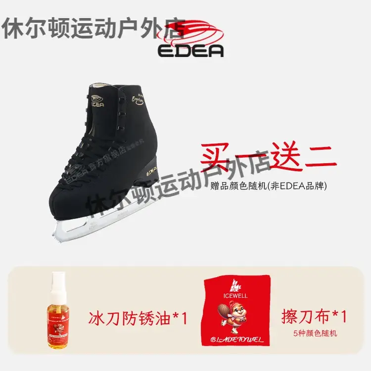 

EDEA Коньки для фигурного катания Skate Rink, черные, версия Wide D, с оригинальными лезвиями и набором для ухода, размер 46