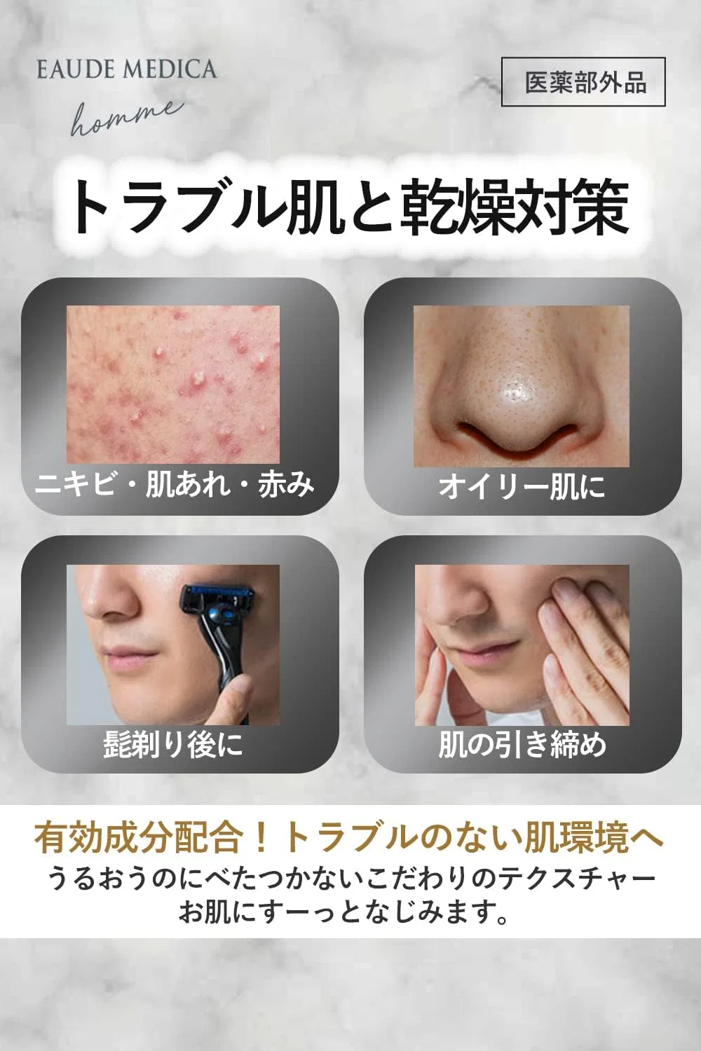 Лосьон Eau de Medica Homme — Для лица Acne Care Lotion, , цитрусово-цветочный аромат, 150 мл — фото 3