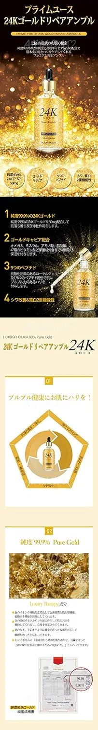 Сыворотка Holika Holika — Восстанавливающая с золотом 24K