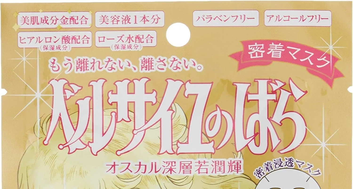 Маска для лица The Rose of Versailles — Oskal & Rosary Contact Mask, 27 мл — фото 2