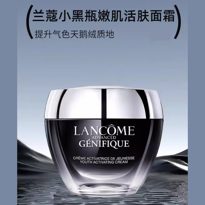 Крем для лица Lancôme — Lancome Little Black Bottle для гладкой и обновленной кожи: осветляющий, подтягивающий, 50 мл — фото 2