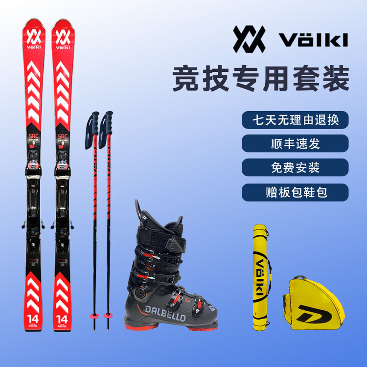 

Volkl Комплект лыж JONES German Ski Racing Double Board Small Turn Set V2310010, доска + ботинки D2211020, 163 см