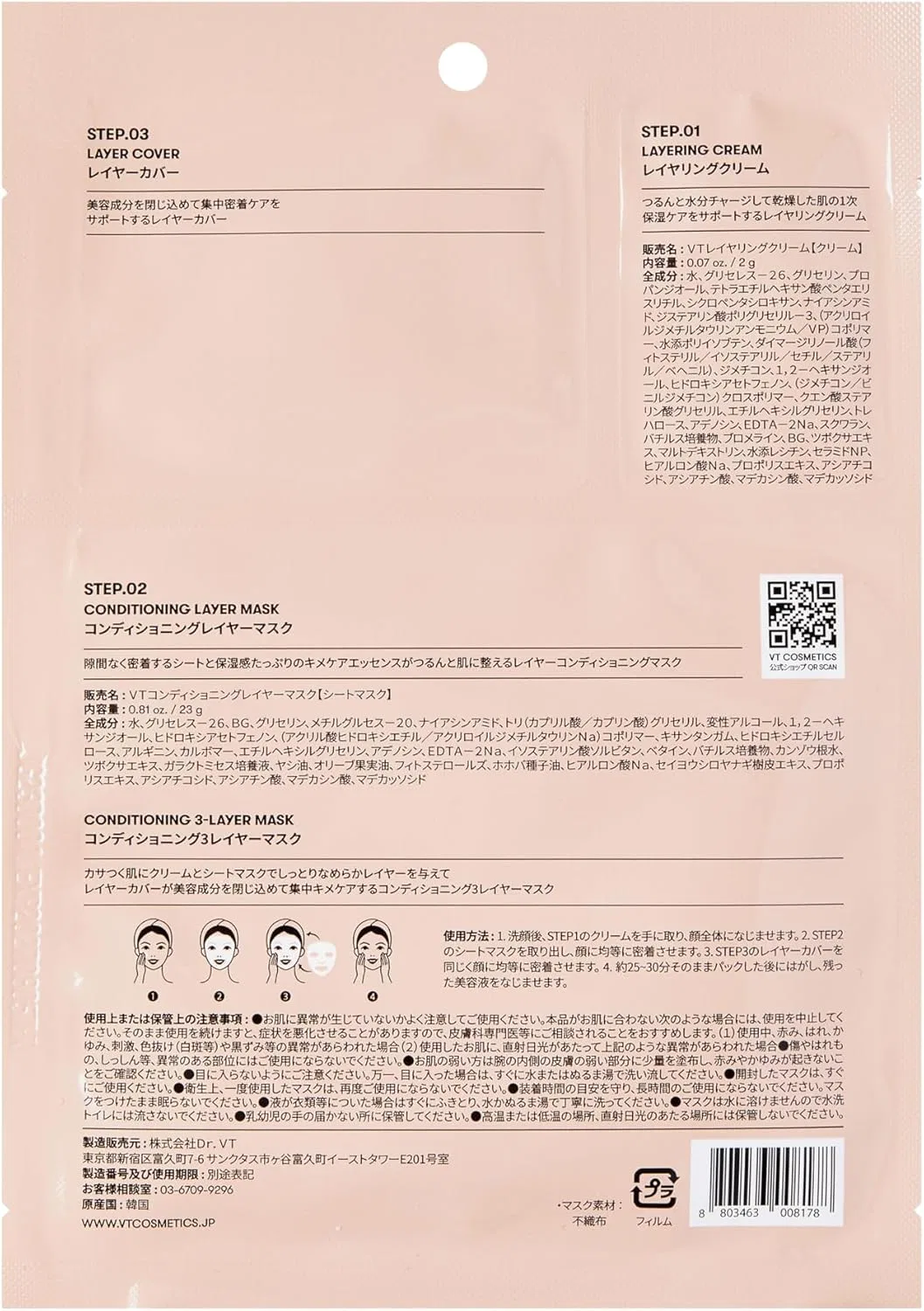 Маска для лица VT Cosmetics — Увлажняющая трехслойная — фото 2