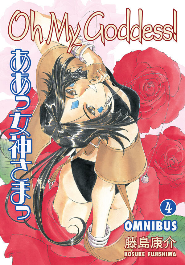 

Манга Oh My Goddess! Manga Omnibus Volume 4