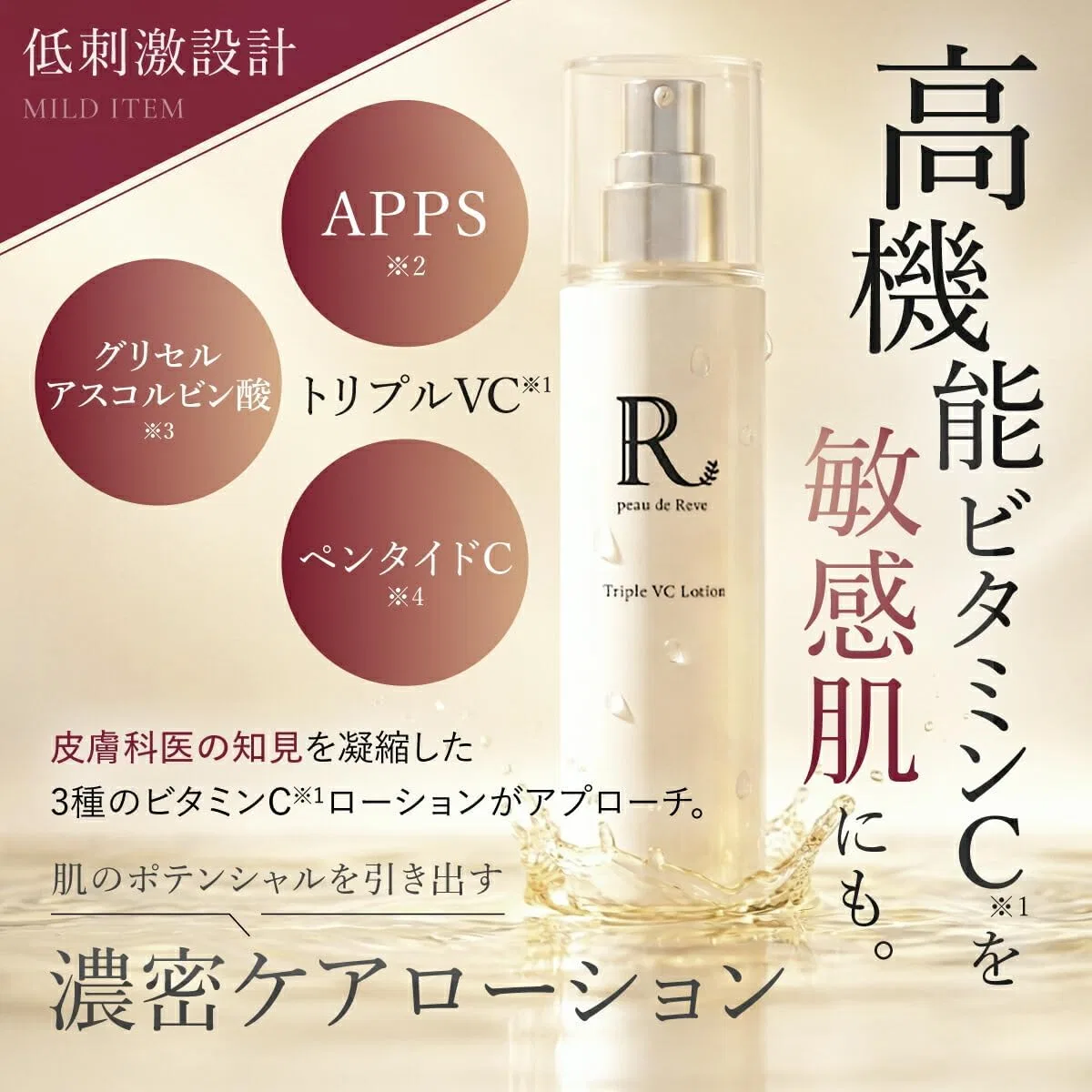 Лосьон для лица Triple VC Lotion, набор 2 шт, 100 мл, увлажняющий, No brand — фото 2