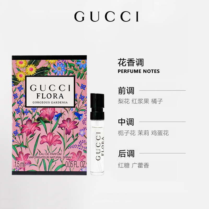 Женский набор пробников туалетной воды dreamy gardenia eau de parfum ароматическая композиция potpourri аккорд potpourri GUCCI — фото 3